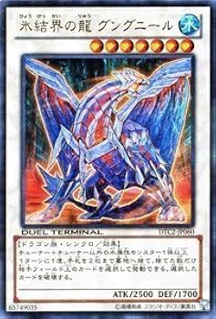 Amazon.co.jp: 遊戯王カード 【氷結界の龍グングニール